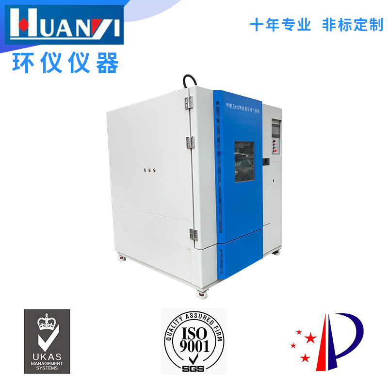 小型voc環(huán)境測試艙有哪些種類？哪家好？(圖2)