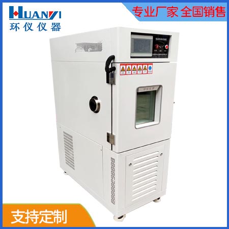 揚(yáng)州國產(chǎn)恒溫恒濕試驗(yàn)箱定制（恒溫恒濕箱定做）(圖2)