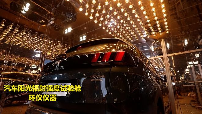 汽車陽(yáng)光輻射強(qiáng)度試驗(yàn)艙的試驗(yàn)程序選擇(圖1)