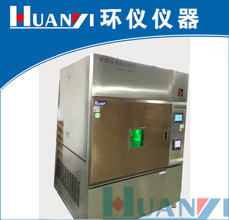 《GB/T 15255-2015 硫化橡膠 人工氣候老化試驗方法 碳弧燈》標(biāo)準(zhǔn)(圖1)