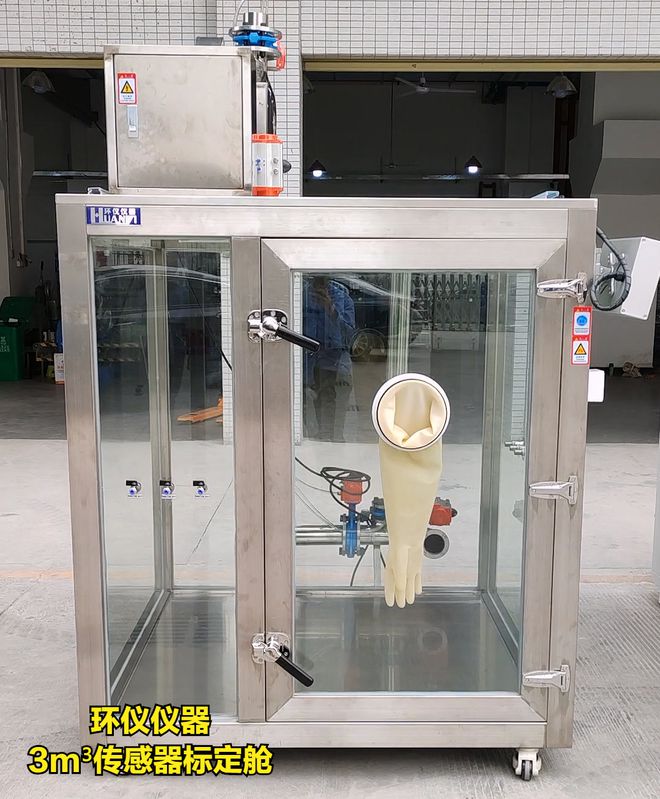 汽車(chē)PM2.5模塊標(biāo)定用試驗(yàn)艙的用途(圖2)