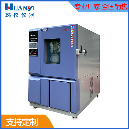 恒溫恒濕試驗(yàn)箱和高低溫試驗(yàn)箱應(yīng)該買哪一個(gè)好？(圖1)