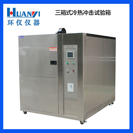 冷熱沖擊試驗(yàn)箱原理設(shè)備使用時(shí)需注意什么？(圖1)
