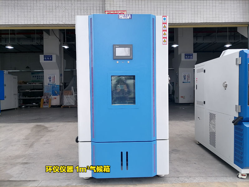 新版人造板產(chǎn)品生產(chǎn)許可證實施細則，你需要一臺膠合板1m3氣候箱(圖1)