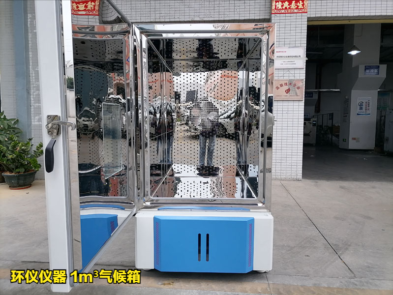 新版人造板產(chǎn)品生產(chǎn)許可證實施細則，你需要一臺膠合板1m3氣候箱(圖3)