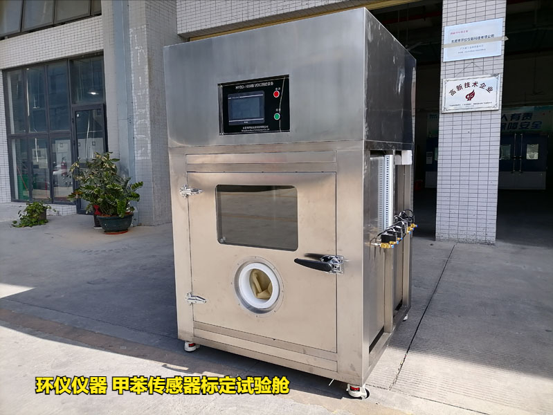 為什么要用甲苯傳感器標(biāo)定試驗艙做標(biāo)定(圖1)