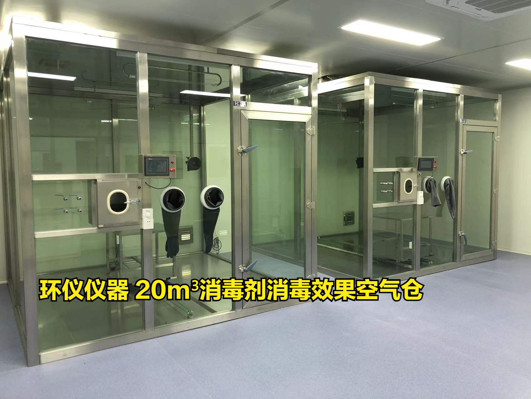 消毒劑消毒效果空氣倉對空氣噴霧消毒試驗(yàn)方法(圖1)