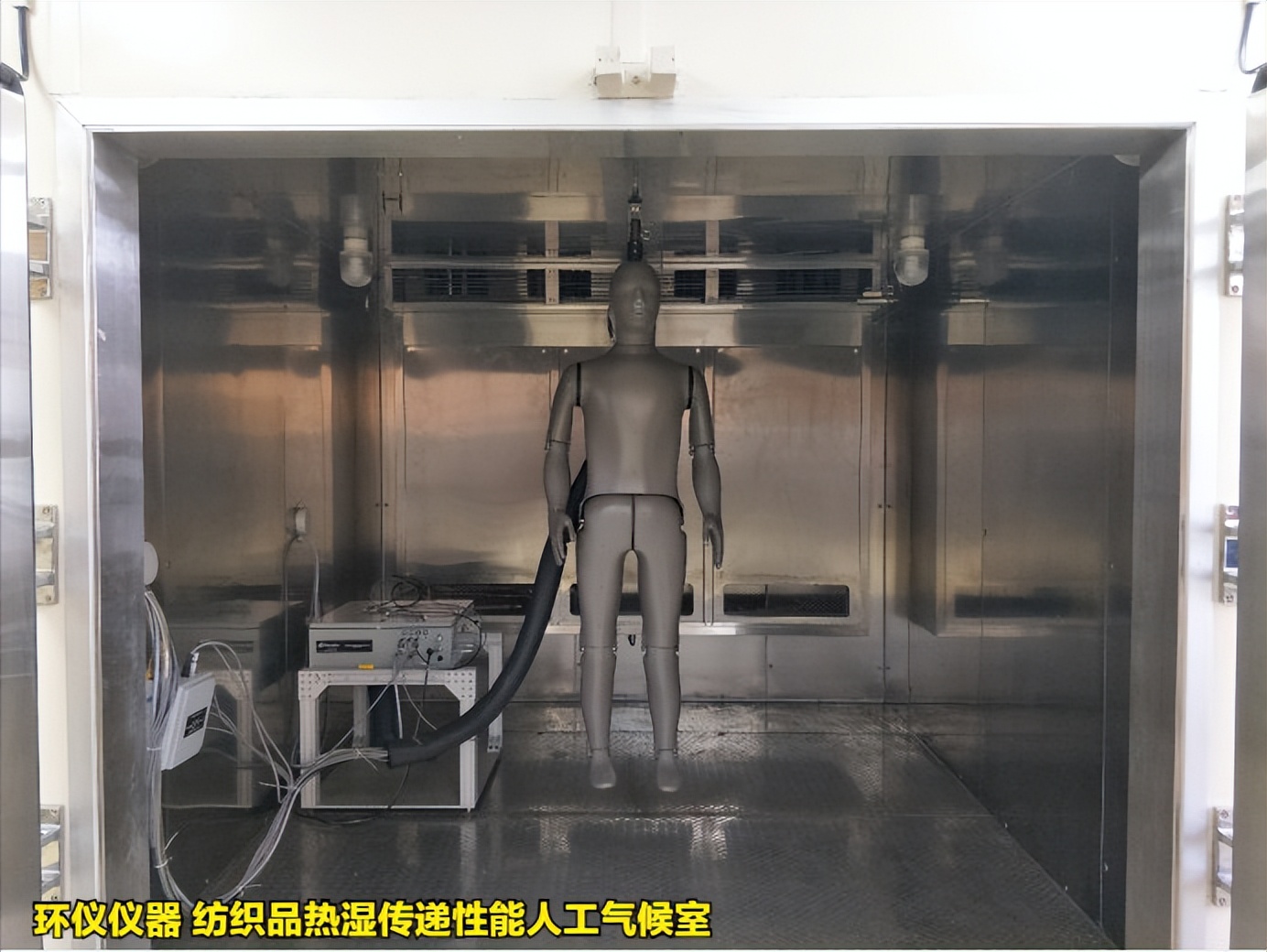 紡織品熱濕傳遞性能人工氣候室的濕敏感性評價方法(圖1)