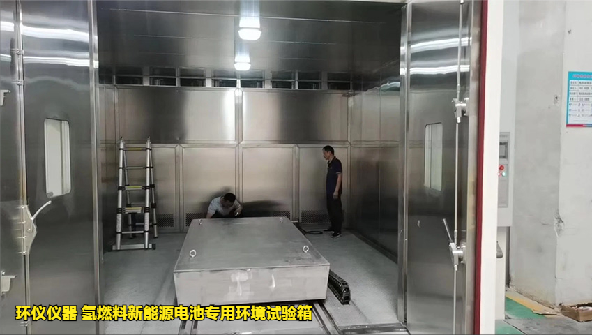 氫燃料新能源電池專(zhuān)用環(huán)境試驗(yàn)箱系統(tǒng)結(jié)構(gòu)(圖3)