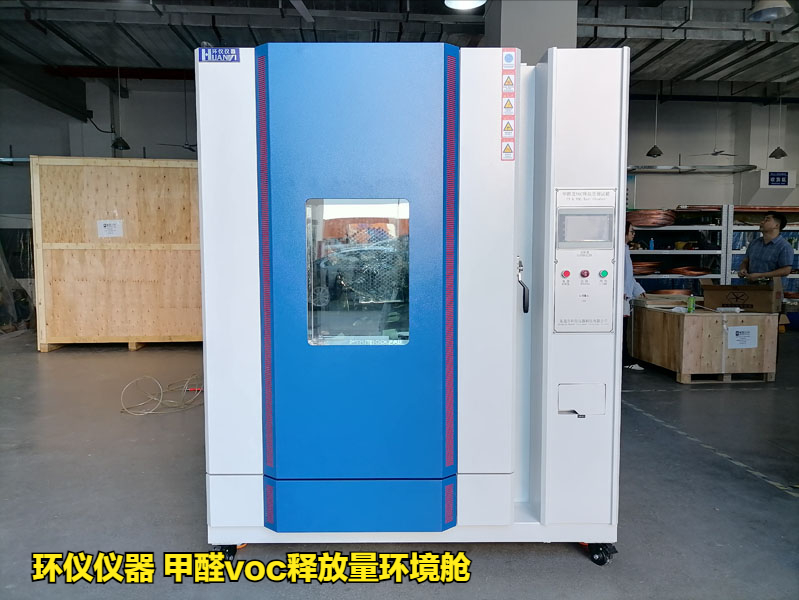 甲醛voc釋放量環(huán)境艙的內(nèi)艙設(shè)計要點(圖1)