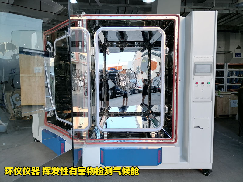 木家具在揮發(fā)性有害物檢測氣候艙的釋放量試驗(yàn)(圖3)
