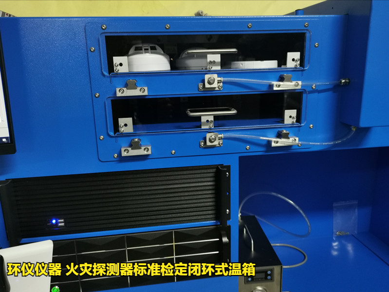 火災(zāi)探測器標準檢定閉環(huán)式溫箱的電源參數(shù)波動試驗(圖2)
