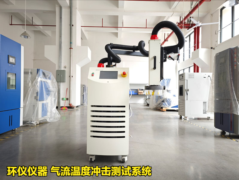 氣流溫度沖擊測(cè)試系統(tǒng)的FC-BGA試驗(yàn)研究(圖1)