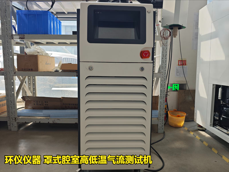 罩式腔室高低溫氣流測試機(jī)的制冷系統(tǒng)設(shè)計(jì)(圖2)