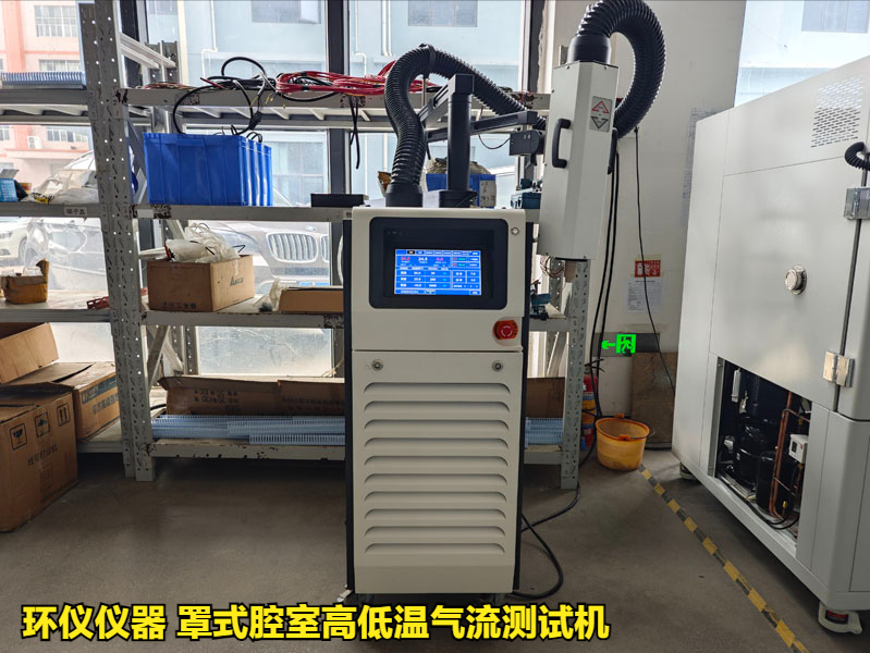 罩式腔室高低溫氣流測試機(jī)的制冷系統(tǒng)設(shè)計(jì)(圖3)