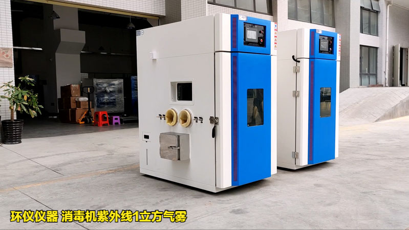 消毒機(jī)紫外線1立方氣霧倉的評(píng)定測(cè)試(圖3)