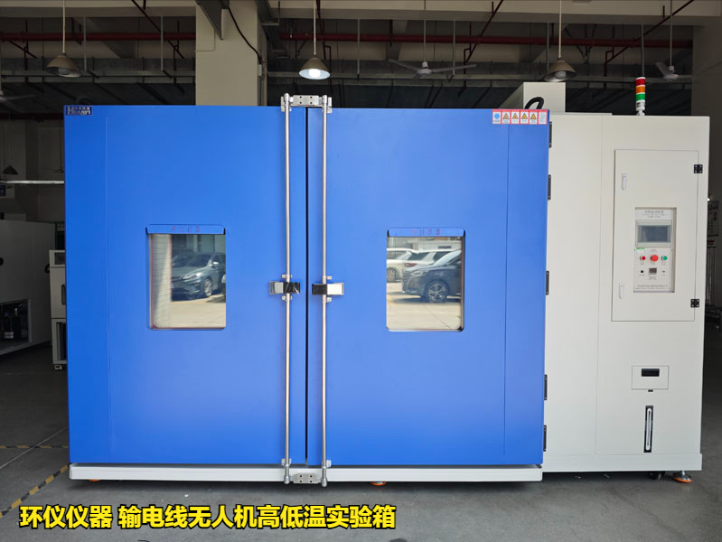 輸電線無(wú)人機(jī)高低溫實(shí)驗(yàn)箱對(duì)無(wú)人機(jī)的高溫試驗(yàn)(圖1)