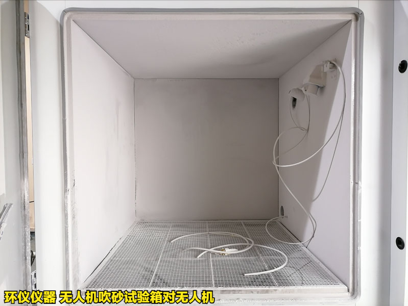 無人機(jī)吹砂試驗(yàn)箱對(duì)無人機(jī)的試驗(yàn)分類(圖2)