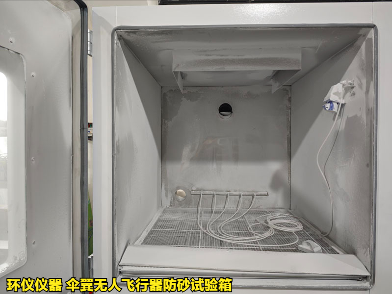 傘翼無人飛行器防砂試驗箱的試驗條件確認(圖2)