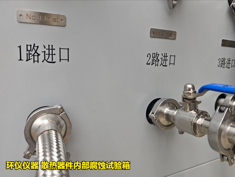 散熱器件內(nèi)部腐蝕試驗(yàn)箱的試驗(yàn)方法(圖3)