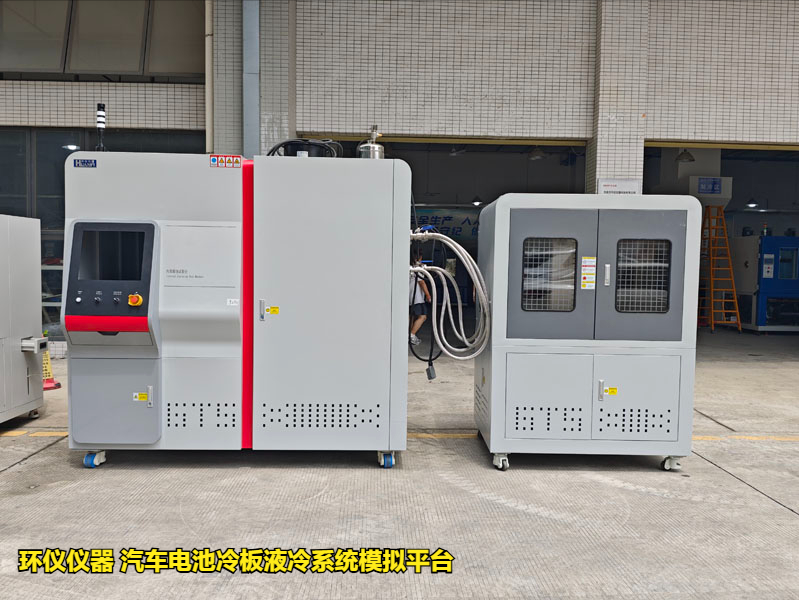 汽車電池冷板液冷系統(tǒng)模擬平臺的試驗步驟(圖1)