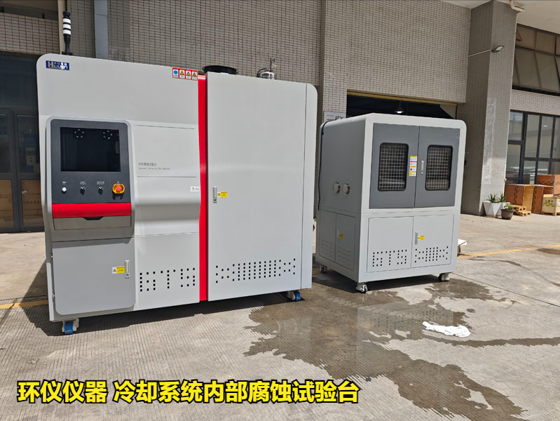 冷卻系統(tǒng)內(nèi)部腐蝕試驗臺(圖1)