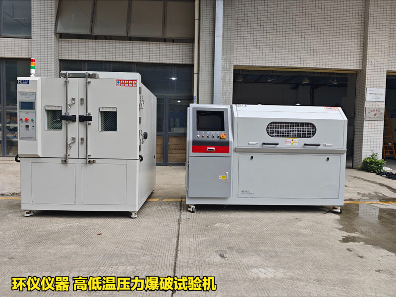 高低溫壓力爆破試驗機(jī)(圖1)