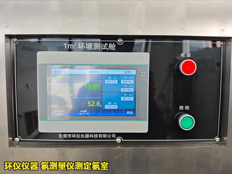 氡測(cè)量?jī)x測(cè)定氡室的標(biāo)定方法(圖2)
