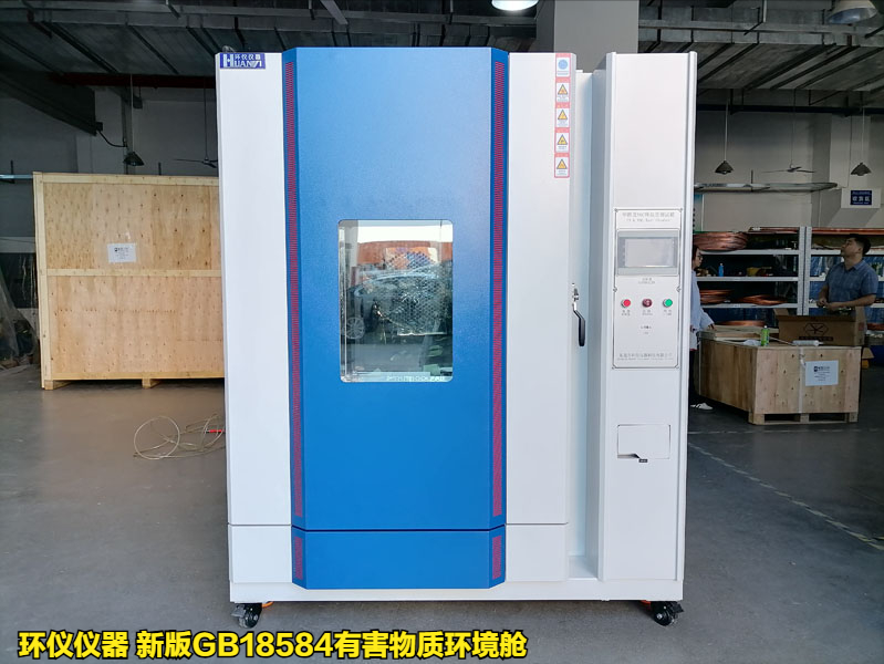 新版GB18584有害物質環(huán)境艙整體設計(圖1)
