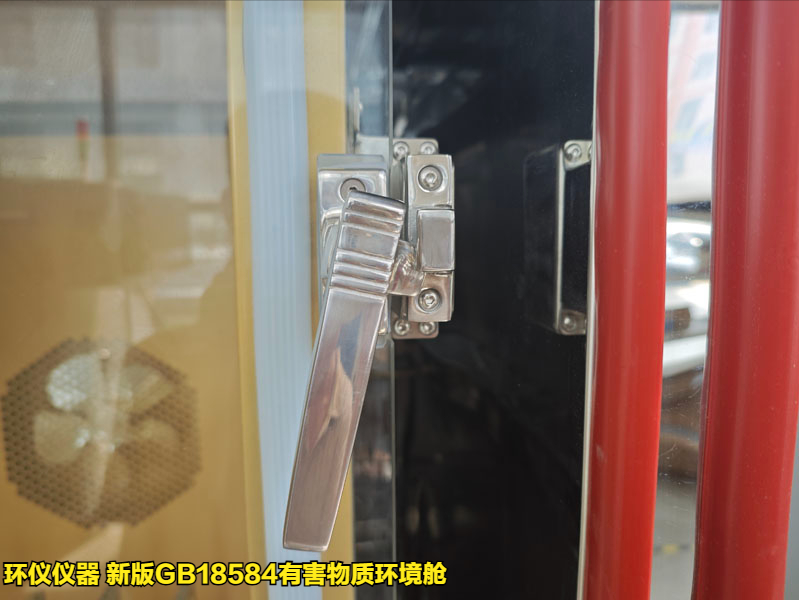 新版GB18584有害物質環(huán)境艙整體設計(圖4)