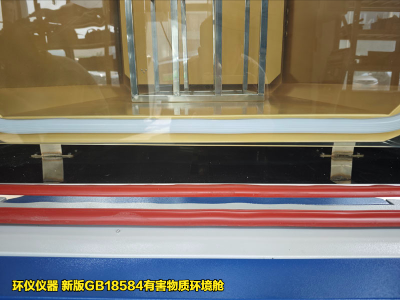 新版GB18584有害物質環(huán)境艙整體設計(圖5)