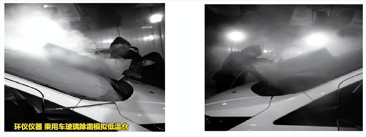乘用車玻璃除霜模擬低溫倉(cāng)的除霜性能試驗(yàn)分析(圖3) 乘用車玻璃除霜模擬低溫倉(cāng)的除霜性能試驗(yàn)分析(圖3)