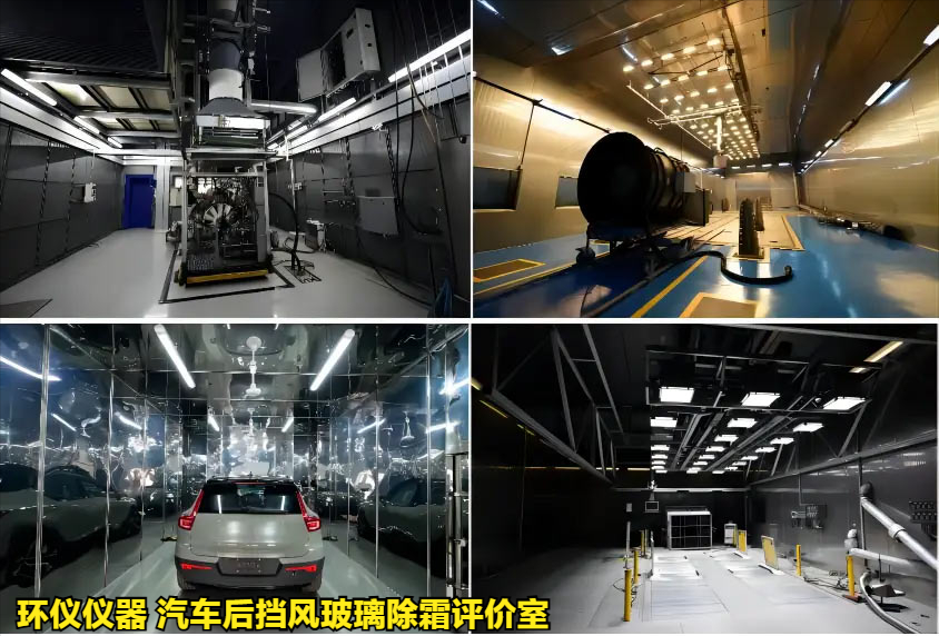 汽車(chē)后擋風(fēng)玻璃除霜評(píng)價(jià)室的試驗(yàn)設(shè)計(jì)要求(圖2) 汽車(chē)后擋風(fēng)玻璃除霜評(píng)價(jià)室的試驗(yàn)設(shè)計(jì)要求(圖2)