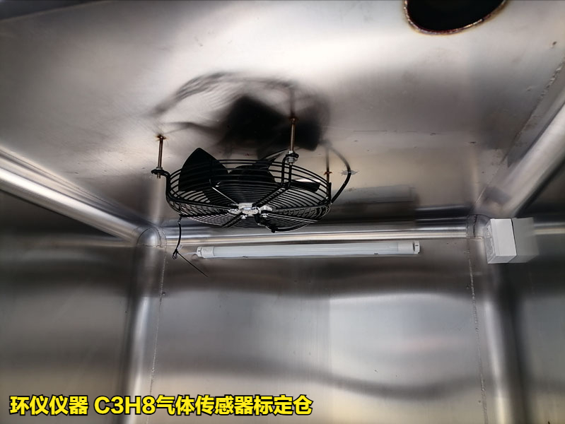C3H8氣體傳感器標定倉的技術要求(圖3)